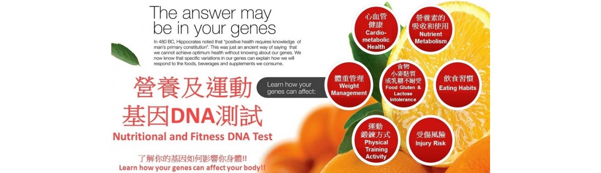 Eat and exercise according to your genetic code